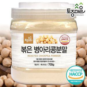 HACCP인증 볶은 병아리콩분말 700g