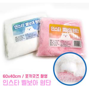벨보아 원단 극세사 인형 만들기재료 공예 꾸미기 촬영소품 배경천 부드러운 털원단 플러시