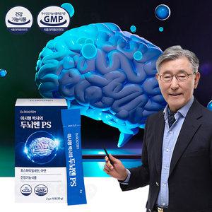 이시형박사의 두뇌엔PS 프리미엄 뇌 영양제 인지력 개선 면역관리 포스파티딜세린 아연 두뇌 건강분말