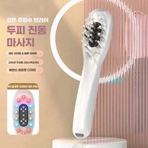 TODAM 두피레이저 충전식 두피마사지 탈모 개선 헤어빔