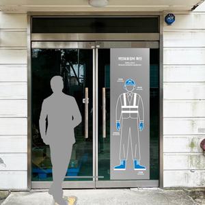 안전보호구 미러시트 건설 및 산업현장 발전소 안전디자인