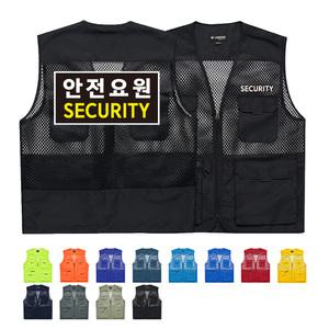 ATCU-836 보안조끼 여름망사조끼 (인쇄무료변경)