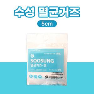 수성 멸균거즈 5cmx5cm 5매입 1봉 개별포장 상처보호 소독순면거즈