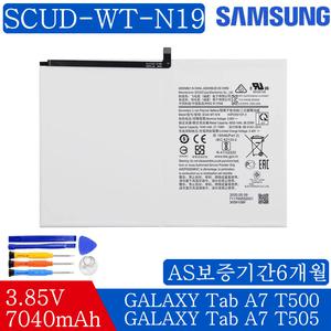 삼성전자 갤럭시탭 A7 SM-T500 SCUD-WT-N19 배터리 SM-T505C