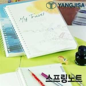 스프링노트(중5호) 낱권(YSN0405)   유선 줄연습장     다이어리