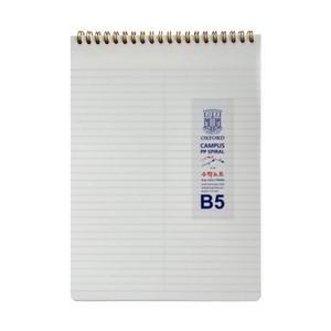 옥스포드 4000 밀크 PP 상철스프링 B5 수학