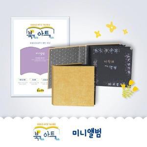 [BZFK7HK3_51CK](북톡아트톡)미니앨범 입체북 2EA