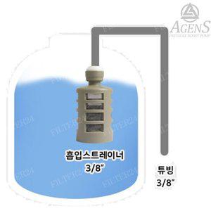 저수조 펌프 흡입용 매쉬 스트레이너 필터 3/8 40mesh
