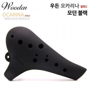 (모던 우든 알토C 프리미엄 오카리나 블랙) 에디션