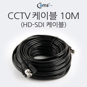 HD 영상 음성 전송용 75옴 동축 CCTV 케이블 10M 선 RCA 스크린 카메라