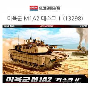 [JHQRNXGR_4B]아카데미 1대35 M1A2 테스크 II