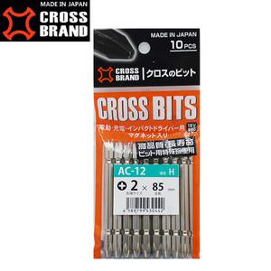 일제 드라이버 비트 은색 AC-12 2x85mm 10개입 전동 빗트날 십자 양날 크로스