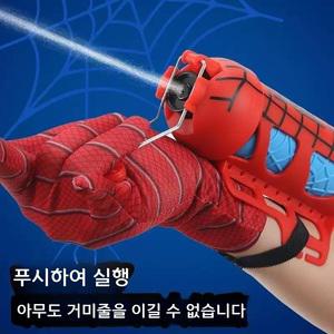 코스튬 스파이더맨 웹슈터 장갑 소품 분사 선물 손목