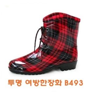 투명여방한장화B493]