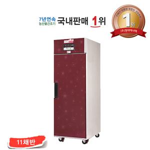 현대에너텍건조기 건조기 고추건조기 HDG-111A (11채반) 농산물건조기