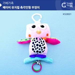 N 가베가족베이비 KS2651 뮤지컬촉각인형 부엉이
