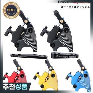유압 디스크 브레이크 자전거 장치 미.ximo Pro5.0 라인 플랫 도로