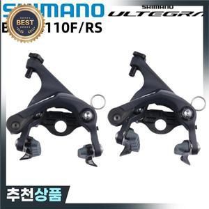 Shimano ULTEGRA R8110 브레이크 다이렉트 마운트 프론트 캘리퍼/리어 시트 스테이 BR F 로드