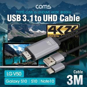 [RG2M9OPP]Coms USB 3 1 C타입 케이블 3M HDMI컨버터