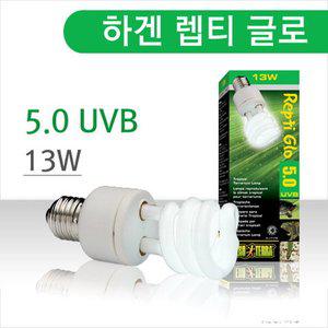 하겐 엑소테라 렙티글로 거북이등 13W 5.0UVB 습지형