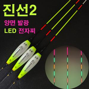 SZ몰 진선2 전자찌 360도 양면 발광 LED 장찌 바닥 민물 올림찌 내림찌 민물낚시찌 국내산 