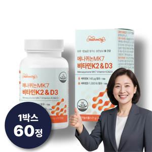 식약처인증 뼈건강 메나퀴논 MK7 비타민K2 D3 MCT오일 콜라겐 비타민E 1개