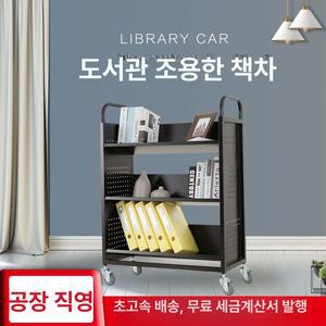 도서관 트롤리 무소음 책 3단 북카트 웨건 북트럭