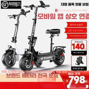 리온 앉아서타는 좌식킥보드 안장 좌식 배달용 성인