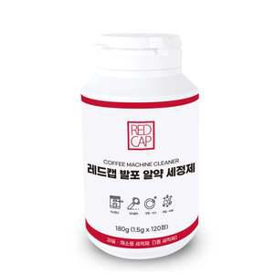 레드캡 에스프레소 커피 머신 발포 알약세정제 120알 커피머신청소 커피머신청소세제 에스프레소머신청소