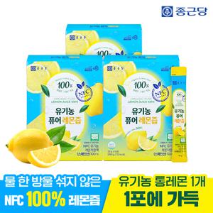 종근당 유기농 퓨어 레몬즙 3박스(42포) 착즙 레몬원액 레몬수