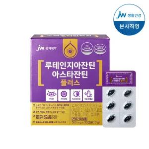 JW중외제약 본사직영 루테인지아잔틴 아스타잔틴 플러스 500mg 30캡슐, 1개
