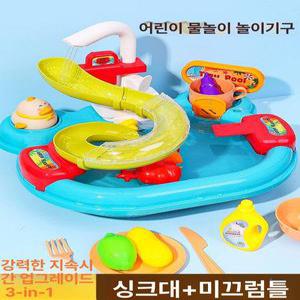 진 스토어 워터테이블 물놀이테이블 목욕놀이장난감