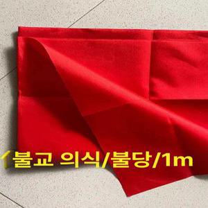 면포 순면 붉은 사찰 사찰 제단 천