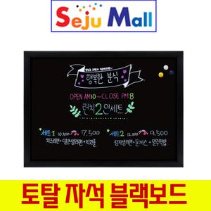 토탈 - 자석 블랙보드 60x90cm   85x120cm