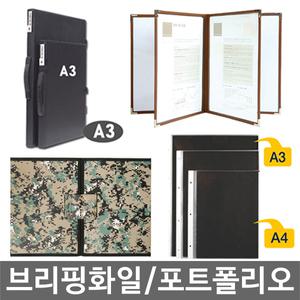 오피스네오/브리핑화일 상황판보드 포트폴리오 모음