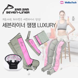 공기압 다리 마사지기 세븐라이너 잼잼 LUXURY 세트