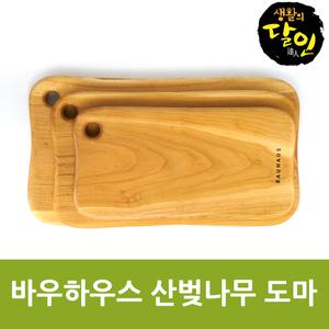 [바우하우스] 생활의 달인 산벚나무 통원목 도마 항균도마