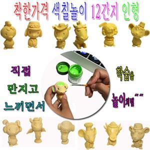 좋은가격색칠놀이12간지무지인형/색칠공부/만들기