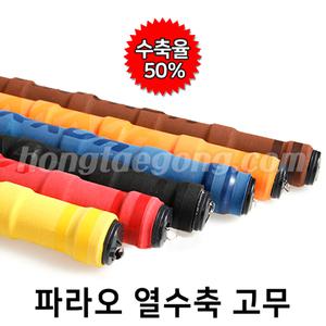 신양피싱 파라오 M 열수축 고무 /낚시대손잡이