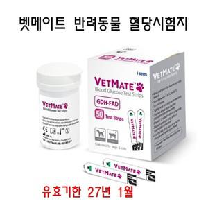 벳메이트 반려동물 혈당시험지200매+채혈침200개+알콜솜200매