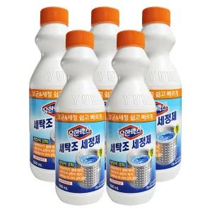 유한락스 세탁기클리너 통세척 500mlx5개 / 드럼 통돌이 세탁기 청소