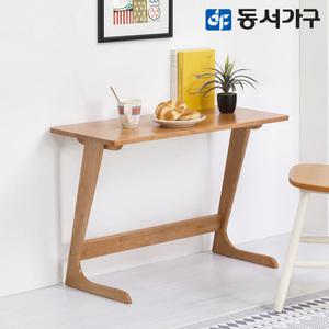 동서가구 베니스 원목 내추럴 870 거실 사이드 테이블 DF641952