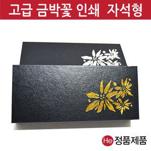 금꽃공진단상자 10환 고급 금박 은박 금장 청병 우황청심환 선물 경옥고 박스 케이스 상자