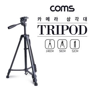 TB106 Coms 3단 카메라 삼각대 / 50cm - 140cm 거치대 스탠드