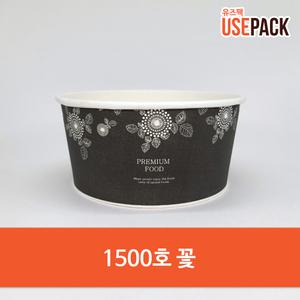 일회용 종이그릇 포장용기 특수컵 꽃 1500호 50개