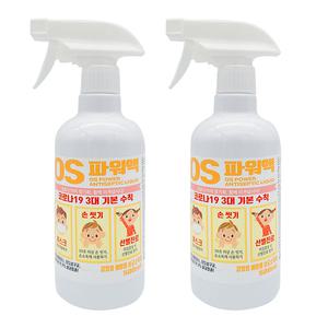 오에스파워액 500ml*2개 에탄올 83% 코로나 살균소독제 뿌리는 살균스프레이 OS파워액