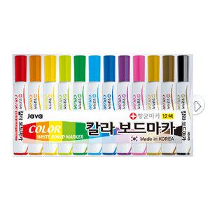 자바 칼라보드마카 12색 세트 마카펜