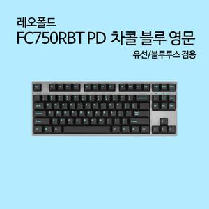 FC750RBT PD 차콜 블루 영문 저소음적축