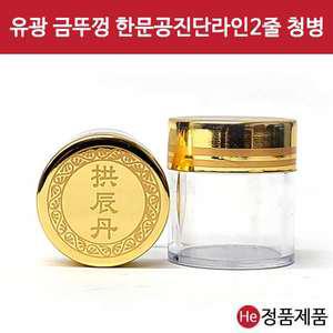 유광 금뚜껑 한문공진단 청병 라인2줄(대) 100개 환통 환약용기 환공케이스 한의원 공병