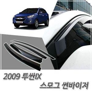 [제이큐]이후 투싼IX 썬바이저 자외선차단 빗물차단 2009